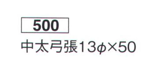 鈴木提灯 500 提灯 円筒型 中太弓張（白仕立）  サイズ／スペック